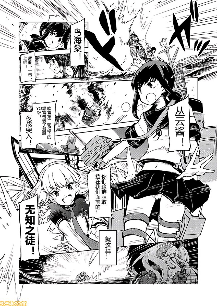 舰舰日和韩漫全集-第157话无删减无遮挡章节图片 