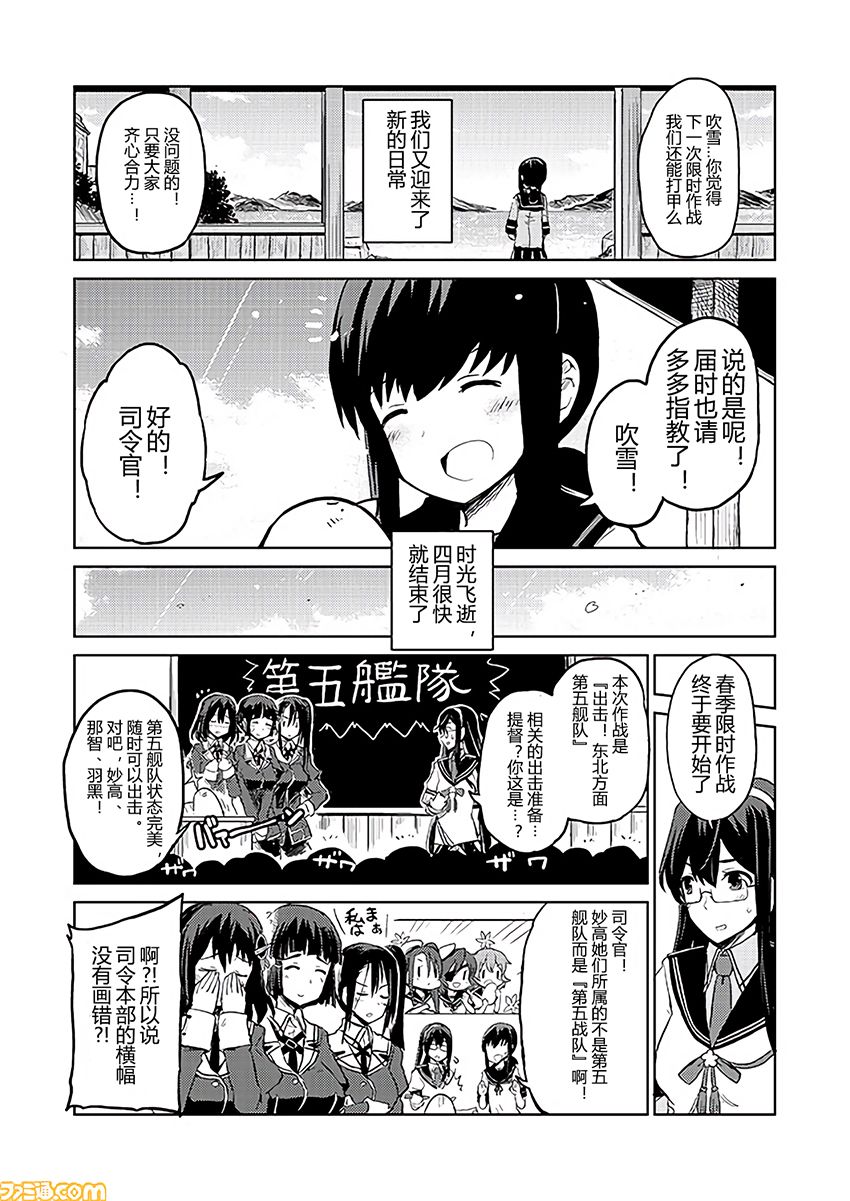 舰舰日和韩漫全集-第157话无删减无遮挡章节图片 