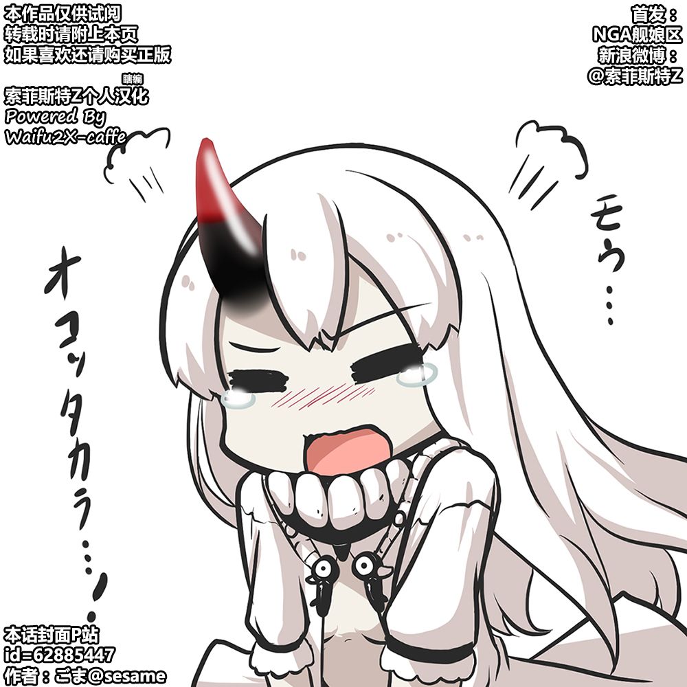 舰舰日和韩漫全集-第159话无删减无遮挡章节图片 