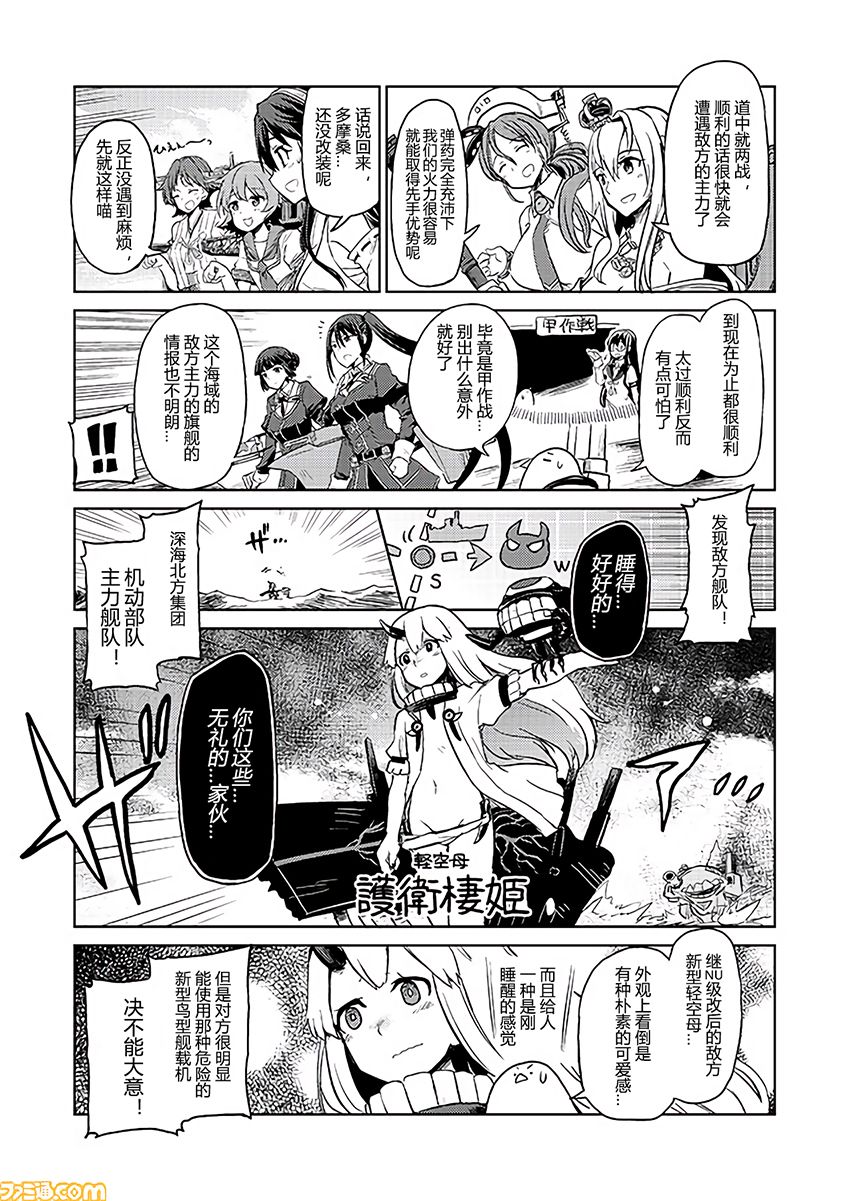 舰舰日和韩漫全集-第159话无删减无遮挡章节图片 