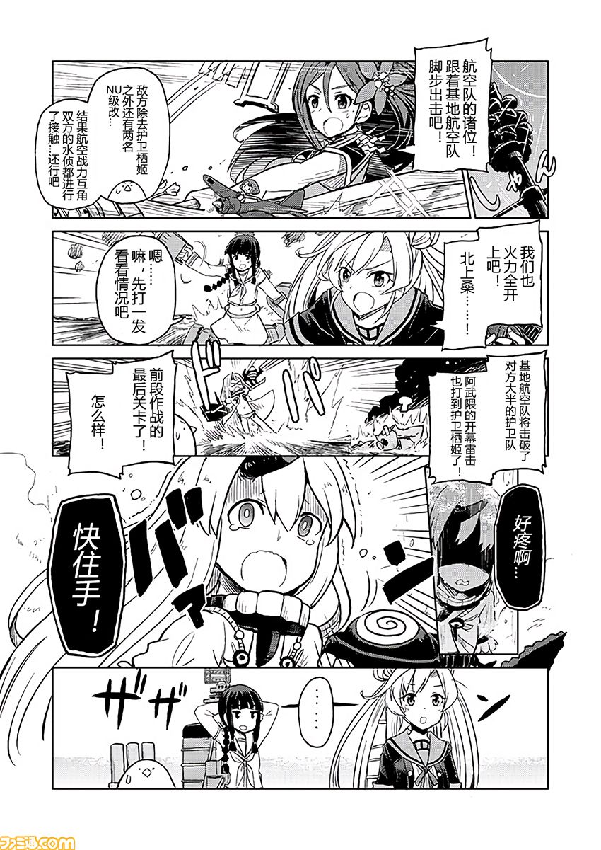 舰舰日和韩漫全集-第159话无删减无遮挡章节图片 