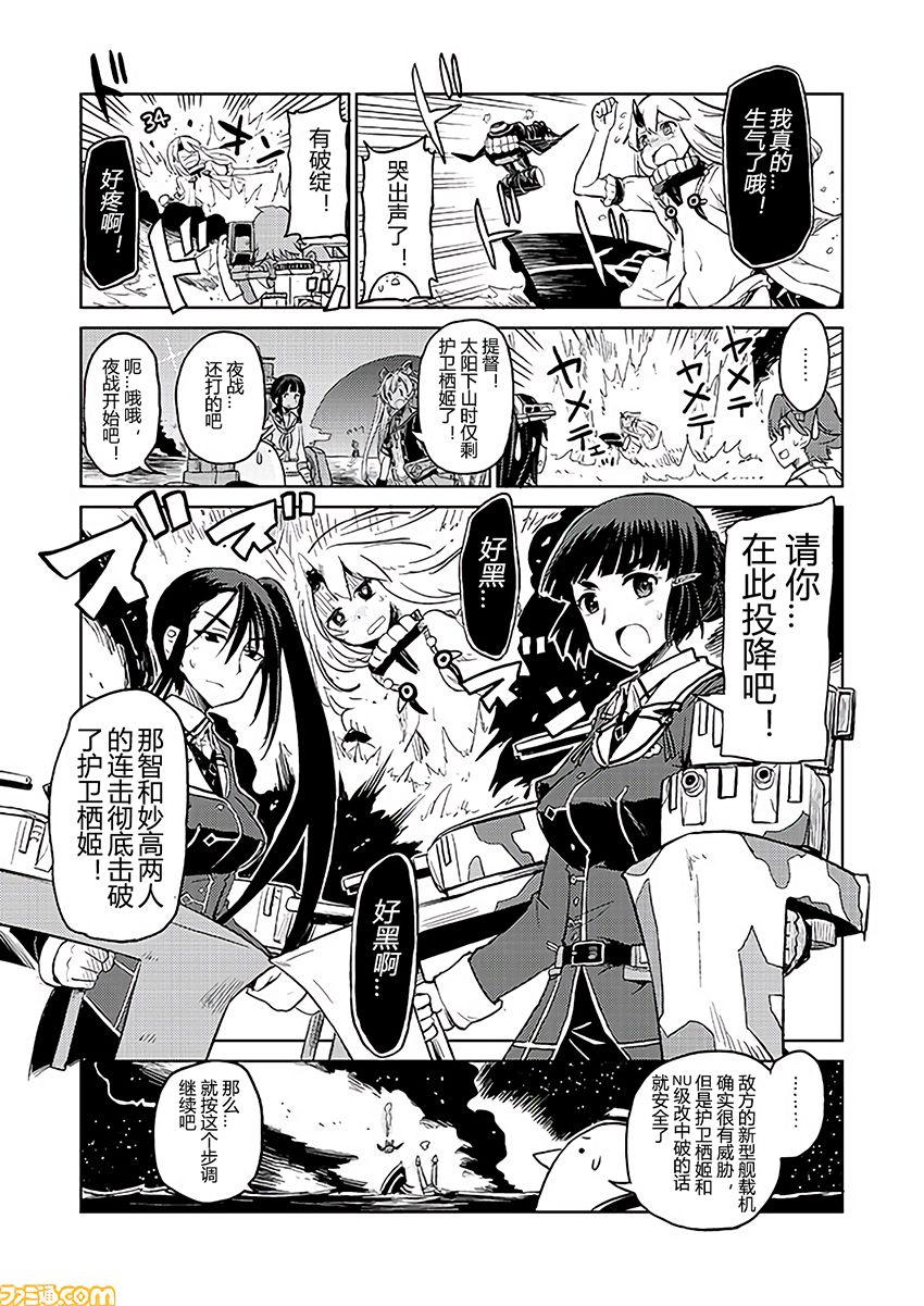舰舰日和韩漫全集-第159话无删减无遮挡章节图片 
