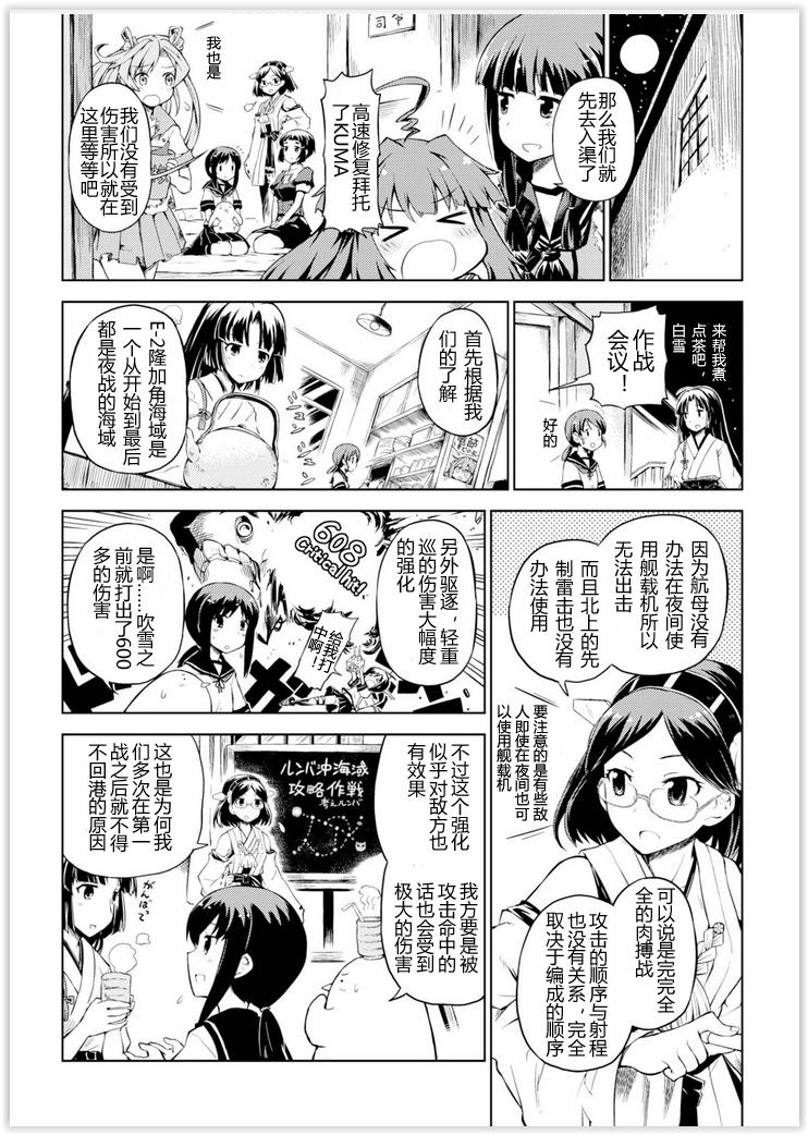 舰舰日和韩漫全集-第15话无删减无遮挡章节图片 