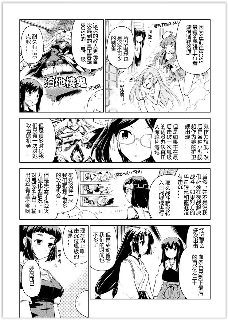 舰舰日和韩漫全集-第15话无删减无遮挡章节图片 