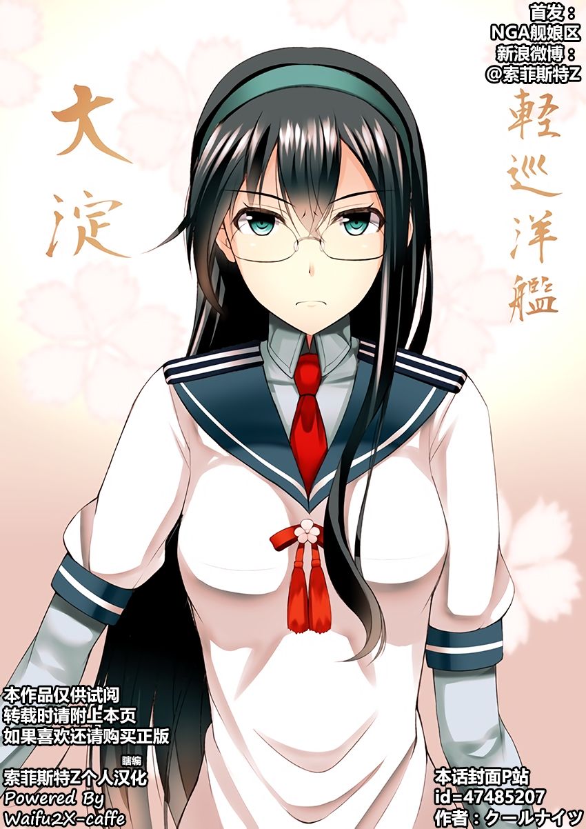 舰舰日和韩漫全集-第160话无删减无遮挡章节图片 