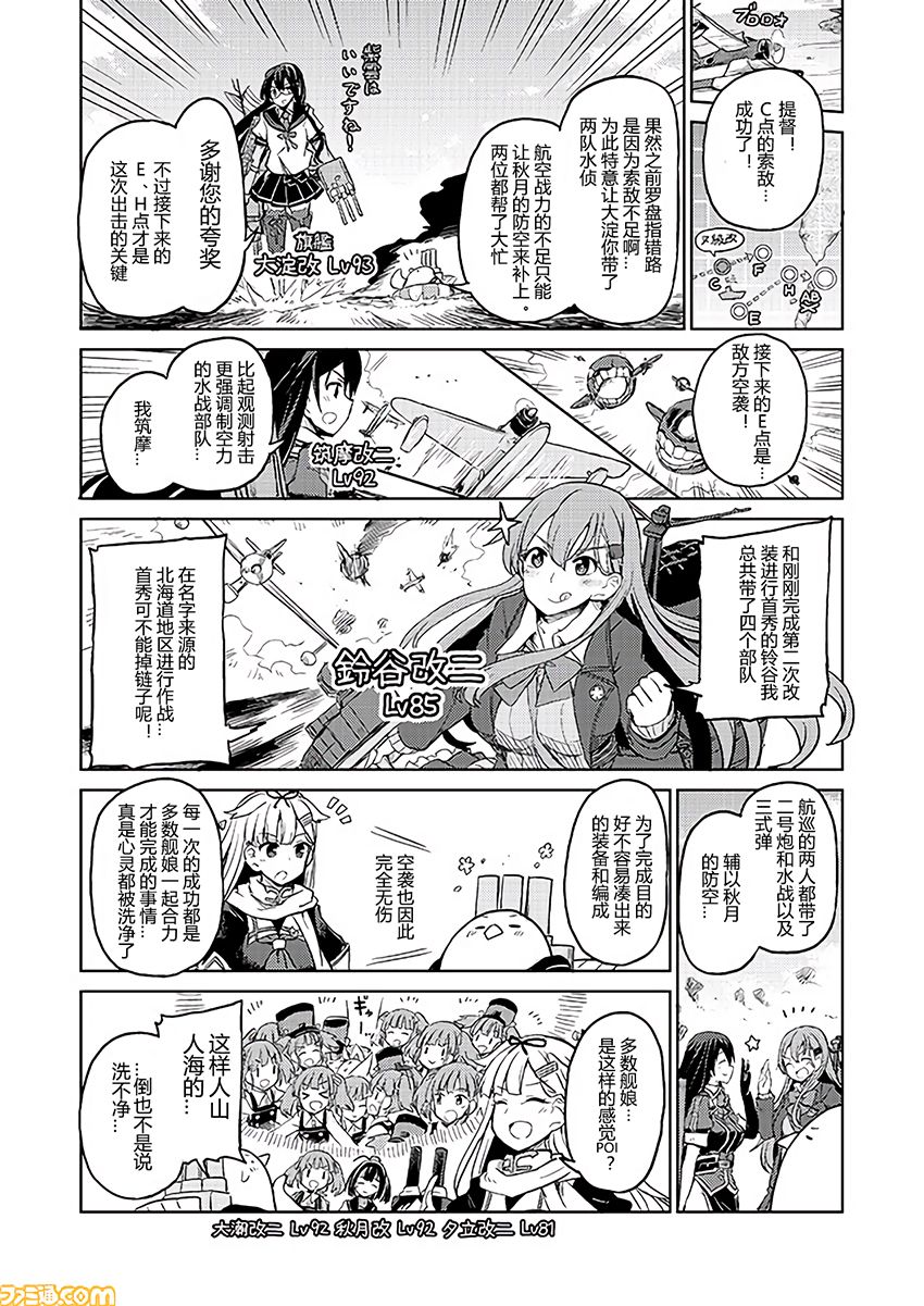 舰舰日和韩漫全集-第160话无删减无遮挡章节图片 