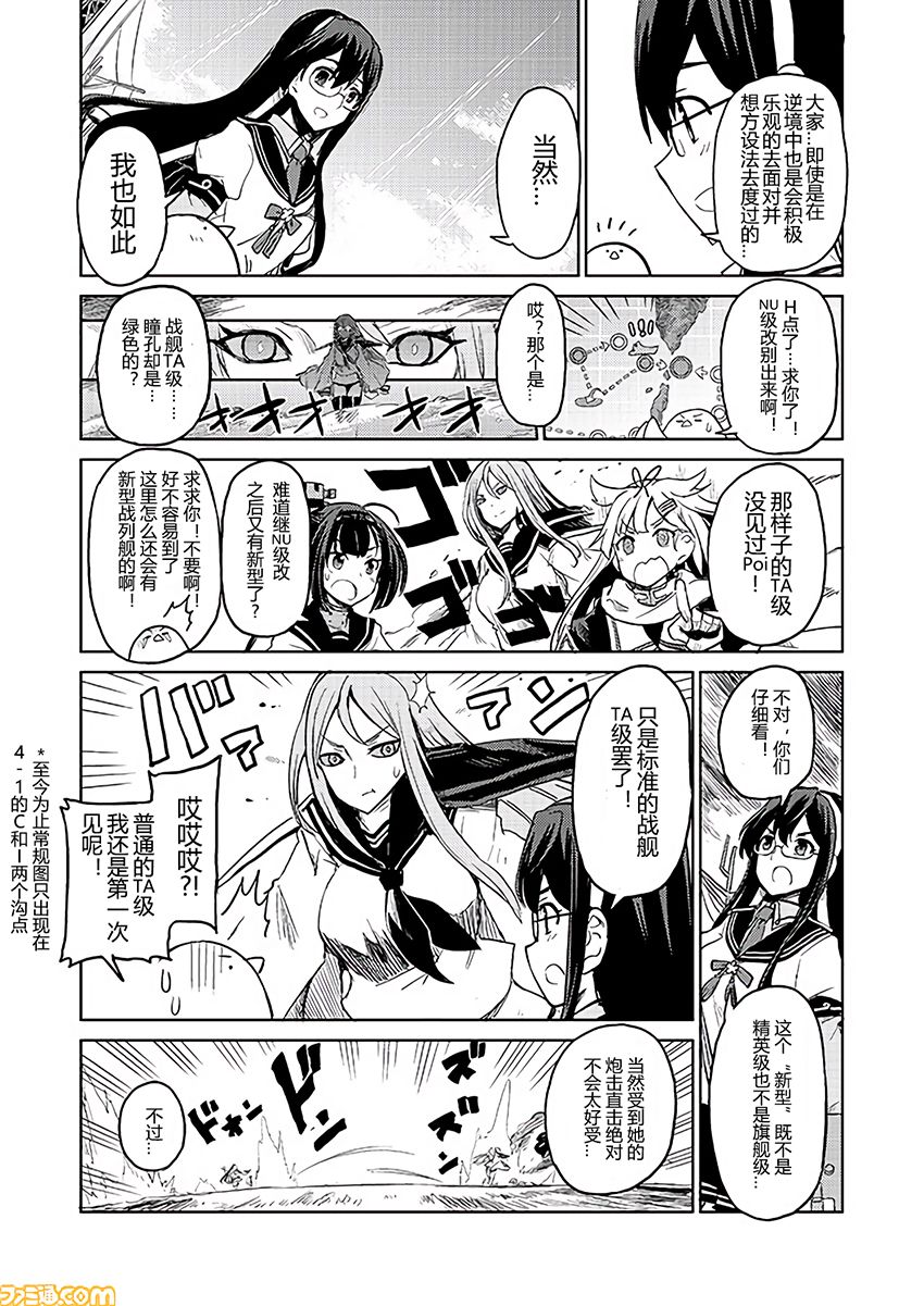 舰舰日和韩漫全集-第160话无删减无遮挡章节图片 