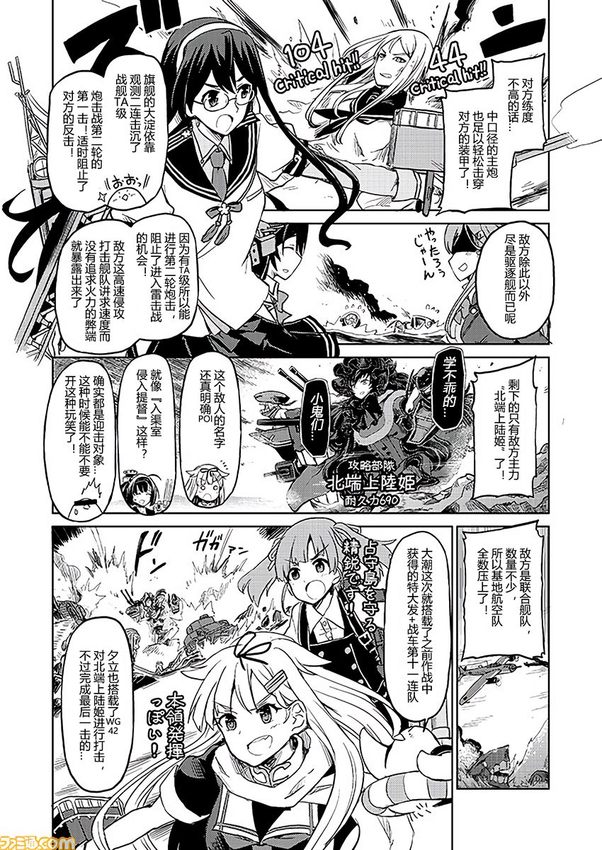 舰舰日和韩漫全集-第160话无删减无遮挡章节图片 
