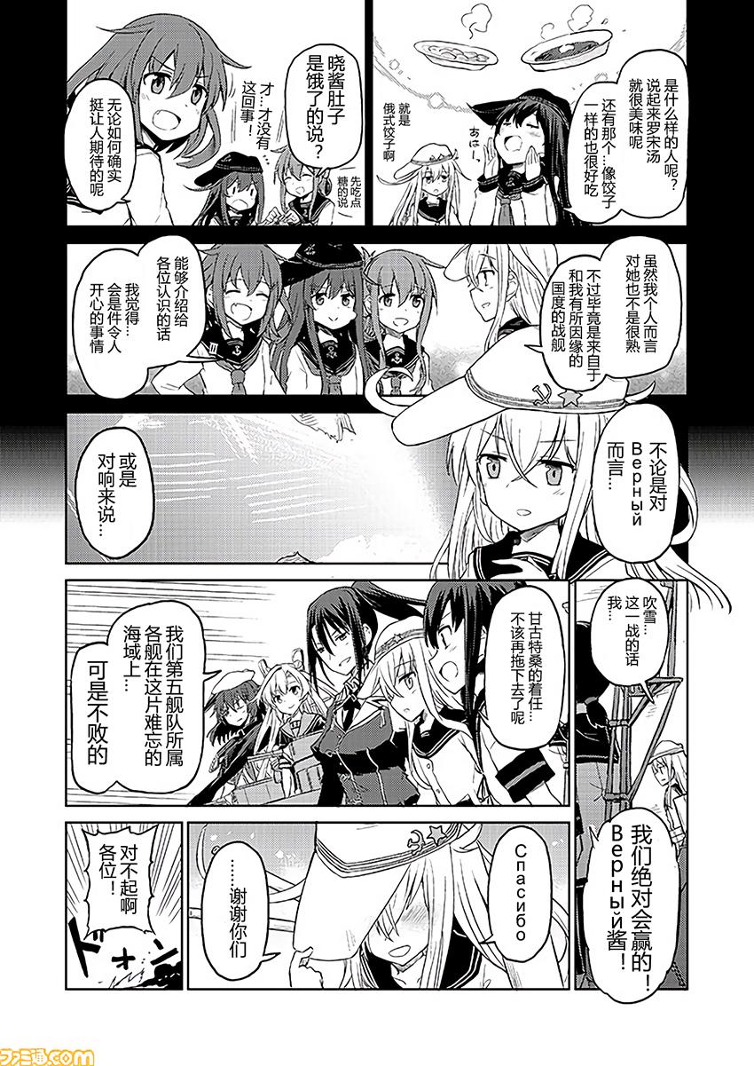 舰舰日和韩漫全集-第161话无删减无遮挡章节图片 