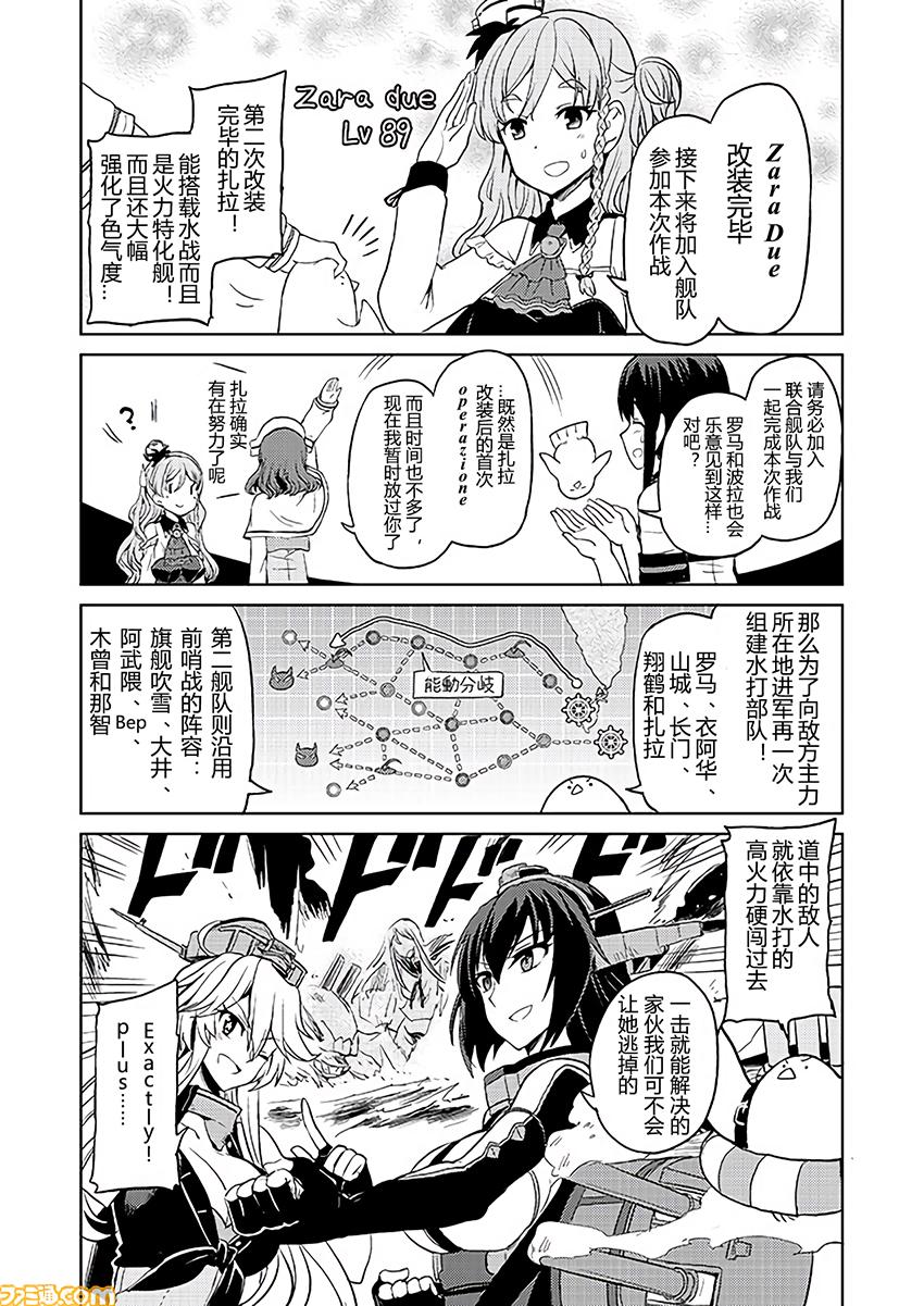 舰舰日和韩漫全集-第161话无删减无遮挡章节图片 