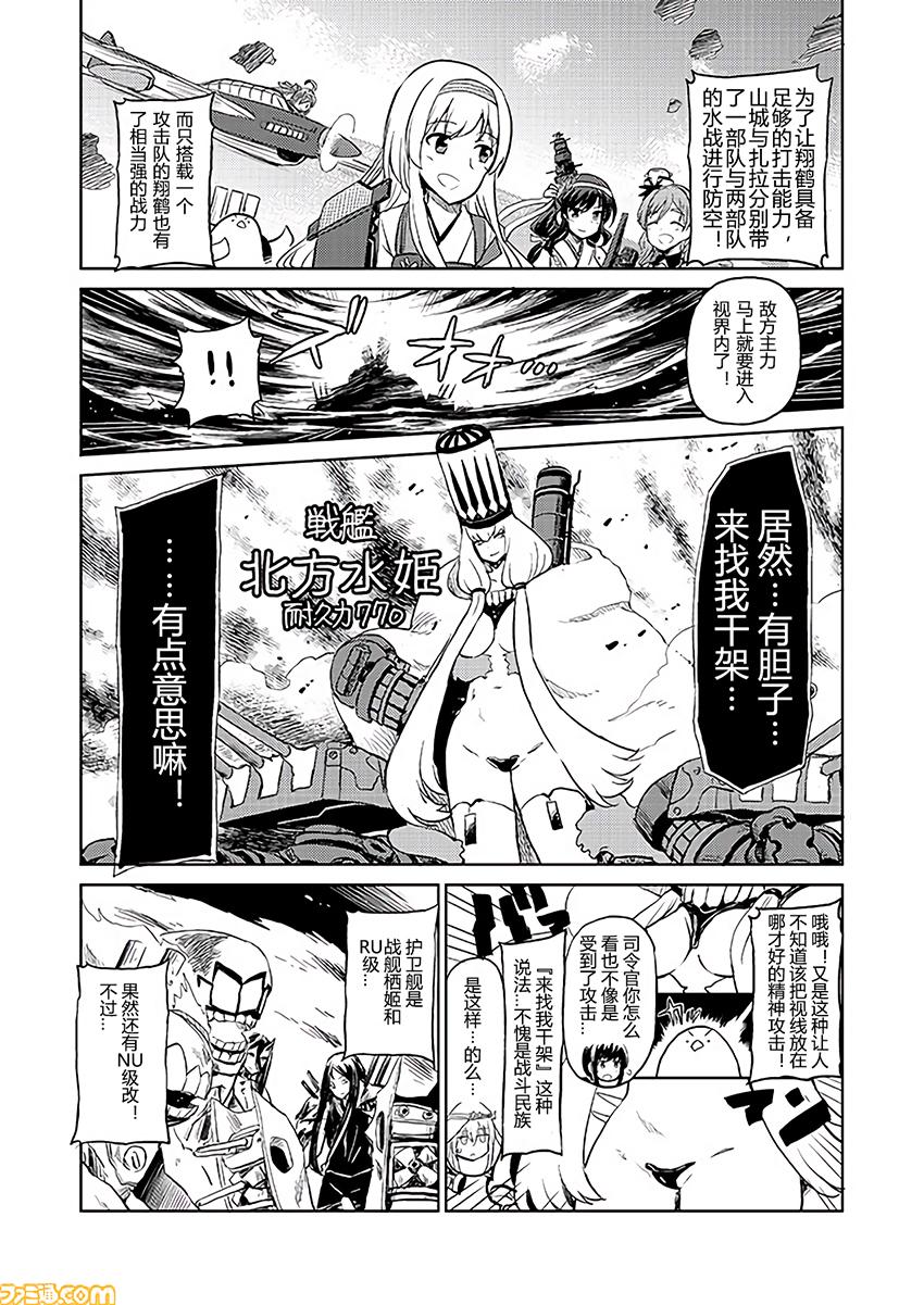 舰舰日和韩漫全集-第161话无删减无遮挡章节图片 