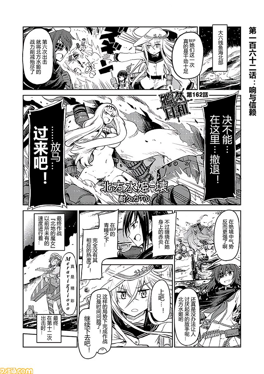 舰舰日和韩漫全集-第162话+夏季SP无删减无遮挡章节图片 