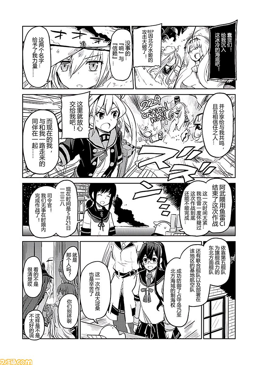 舰舰日和韩漫全集-第162话+夏季SP无删减无遮挡章节图片 