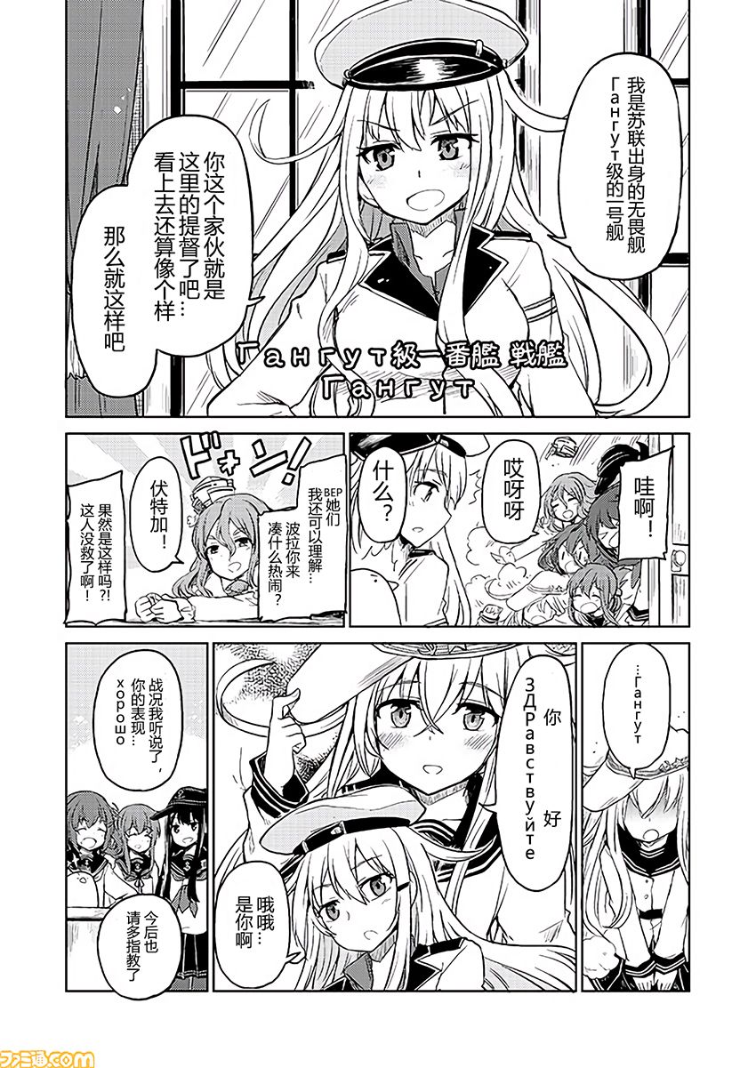舰舰日和韩漫全集-第162话+夏季SP无删减无遮挡章节图片 