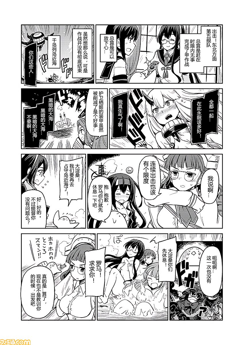 舰舰日和韩漫全集-第162话+夏季SP无删减无遮挡章节图片 