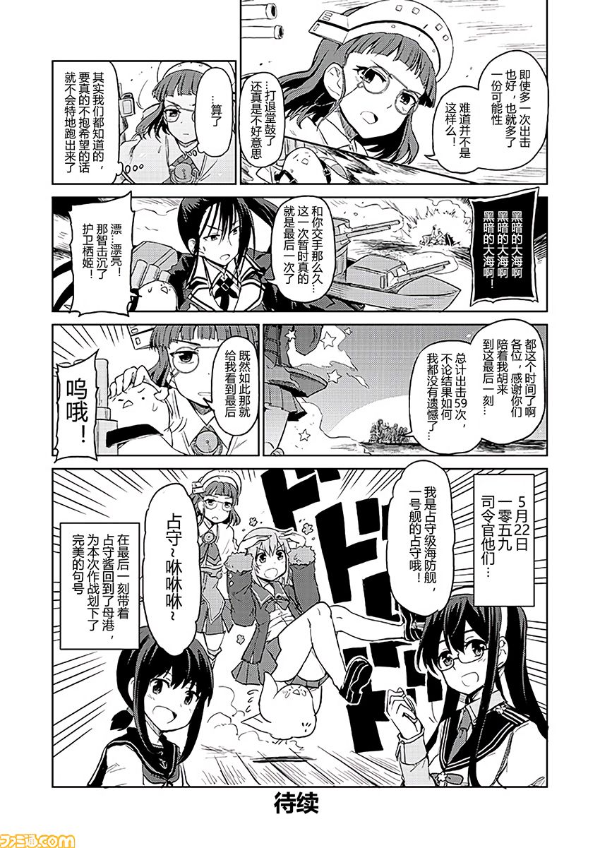 舰舰日和韩漫全集-第162话+夏季SP无删减无遮挡章节图片 