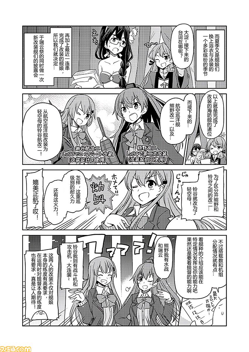 舰舰日和韩漫全集-第164话无删减无遮挡章节图片 