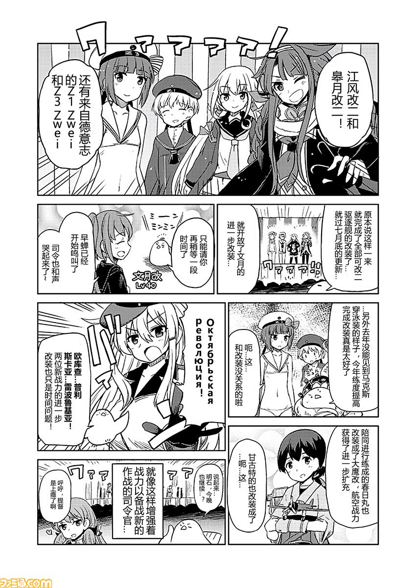 舰舰日和韩漫全集-第164话无删减无遮挡章节图片 