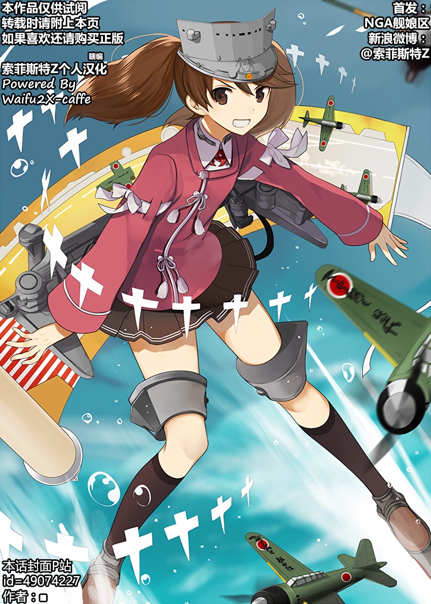 舰舰日和韩漫全集-第165话无删减无遮挡章节图片 