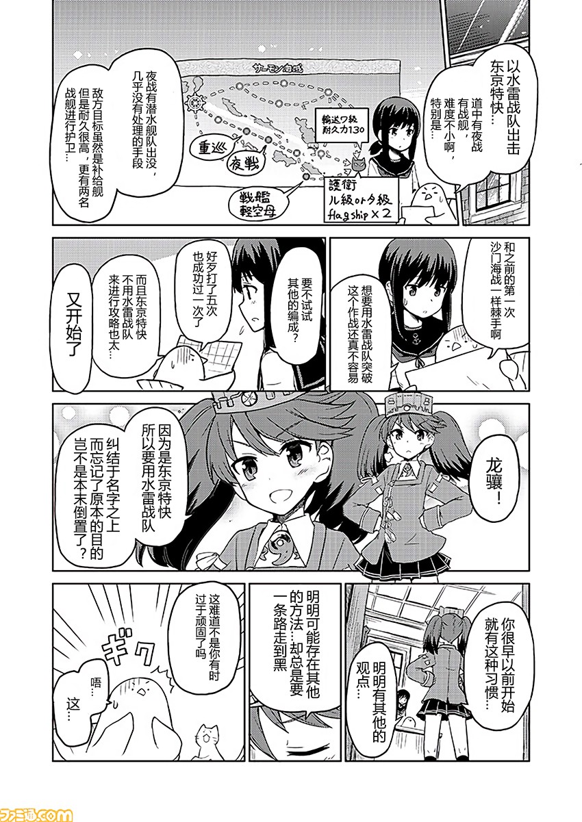 舰舰日和韩漫全集-第165话无删减无遮挡章节图片 