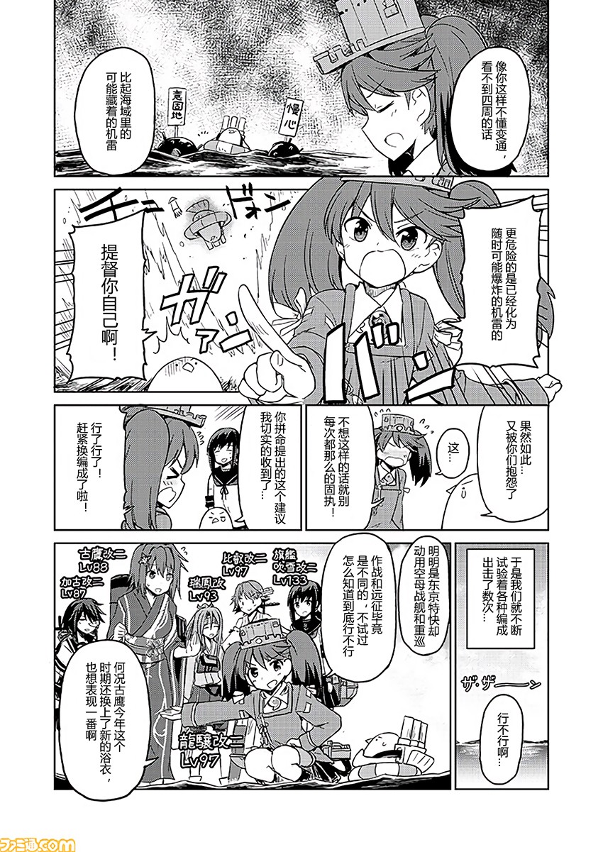 舰舰日和韩漫全集-第165话无删减无遮挡章节图片 