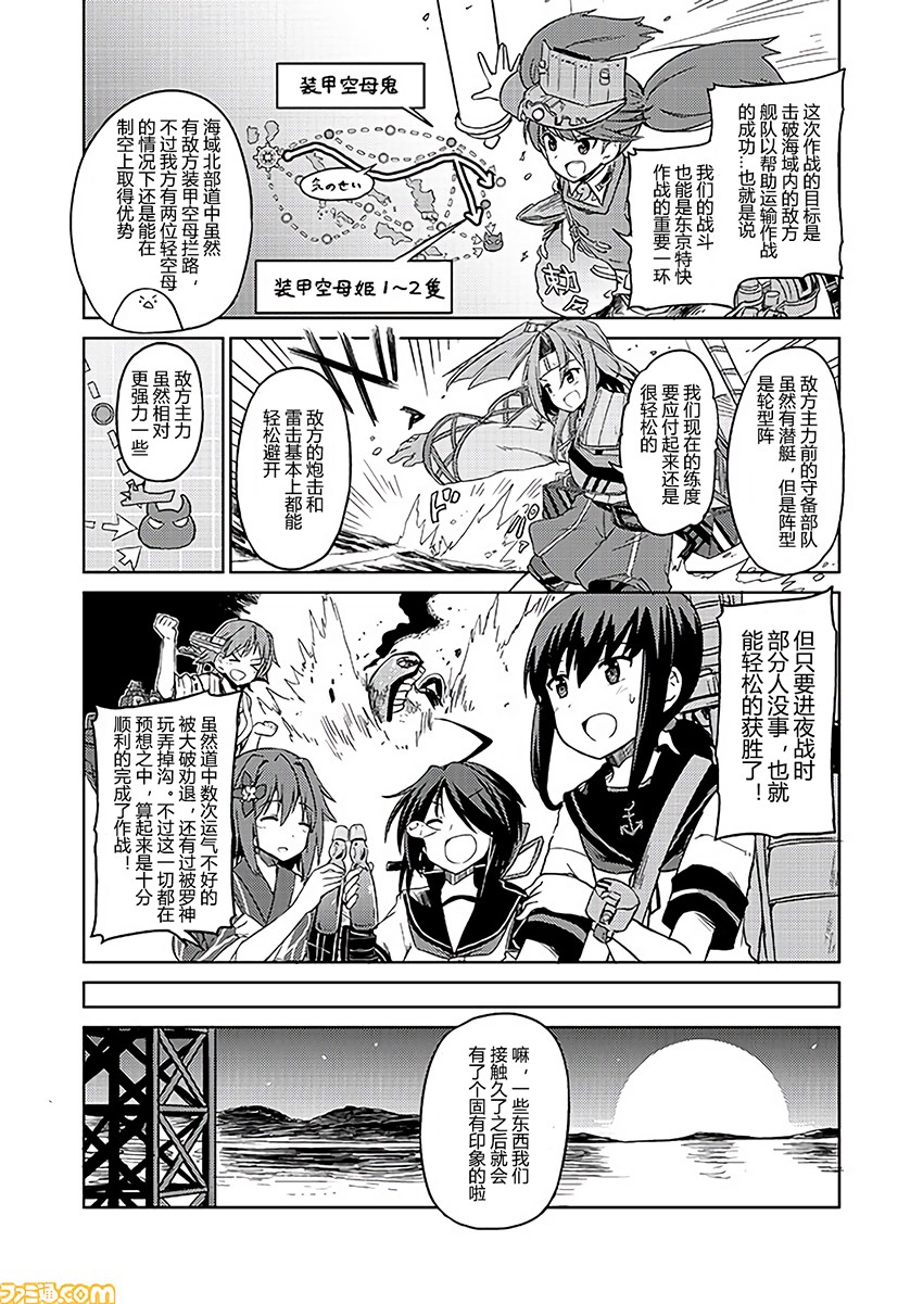 舰舰日和韩漫全集-第165话无删减无遮挡章节图片 