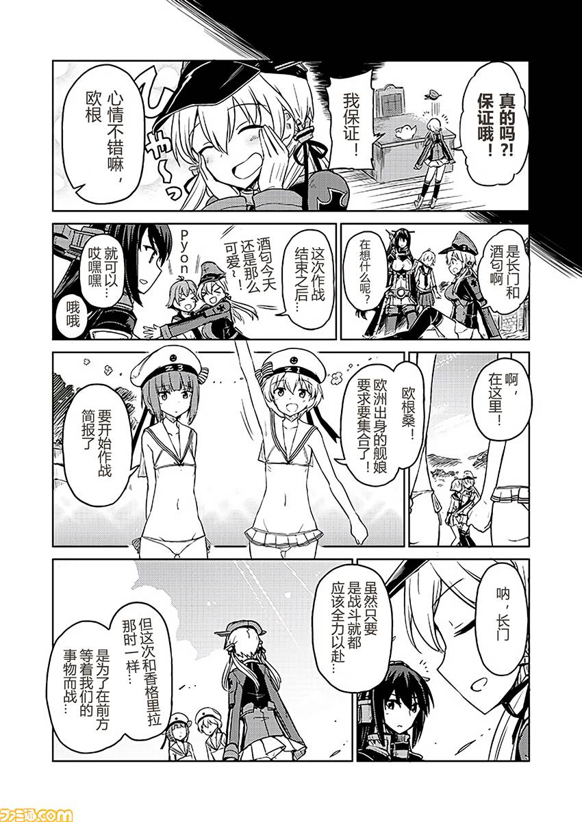 舰舰日和韩漫全集-第166话无删减无遮挡章节图片 