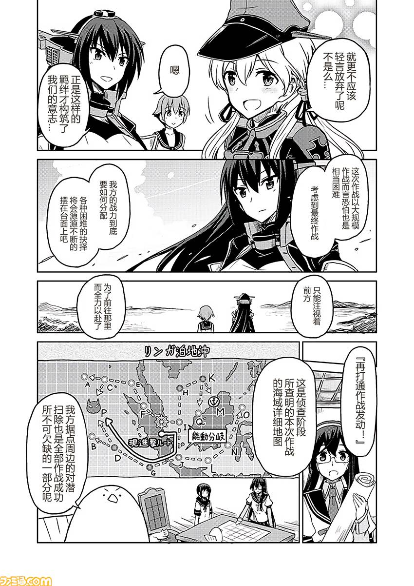 舰舰日和韩漫全集-第166话无删减无遮挡章节图片 