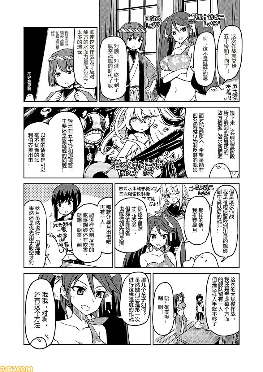 舰舰日和韩漫全集-第166话无删减无遮挡章节图片 