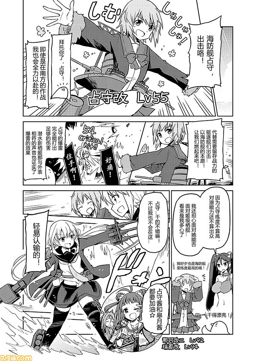 舰舰日和韩漫全集-第166话无删减无遮挡章节图片 