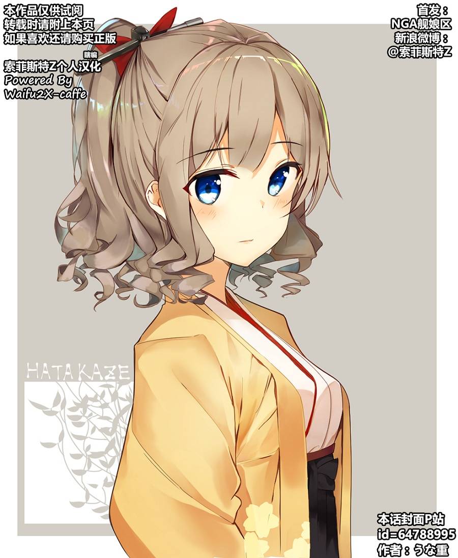 舰舰日和韩漫全集-第167话无删减无遮挡章节图片 