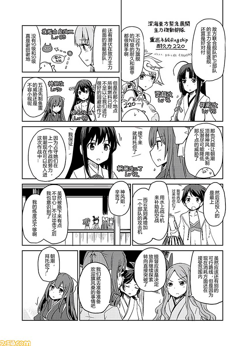 舰舰日和韩漫全集-第167话无删减无遮挡章节图片 