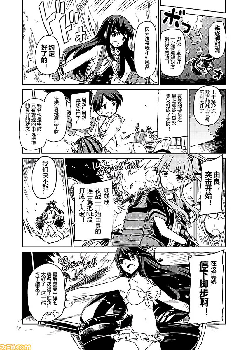 舰舰日和韩漫全集-第167话无删减无遮挡章节图片 