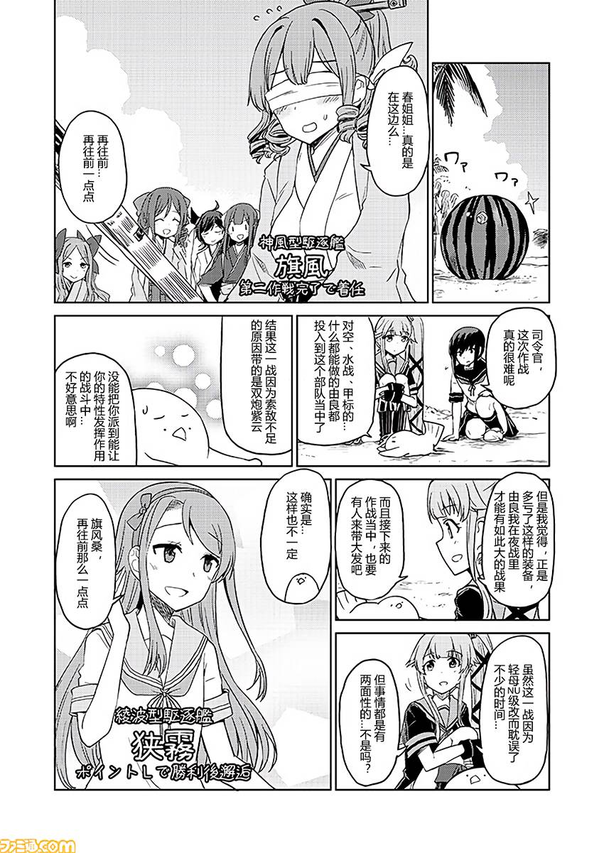 舰舰日和韩漫全集-第167话无删减无遮挡章节图片 
