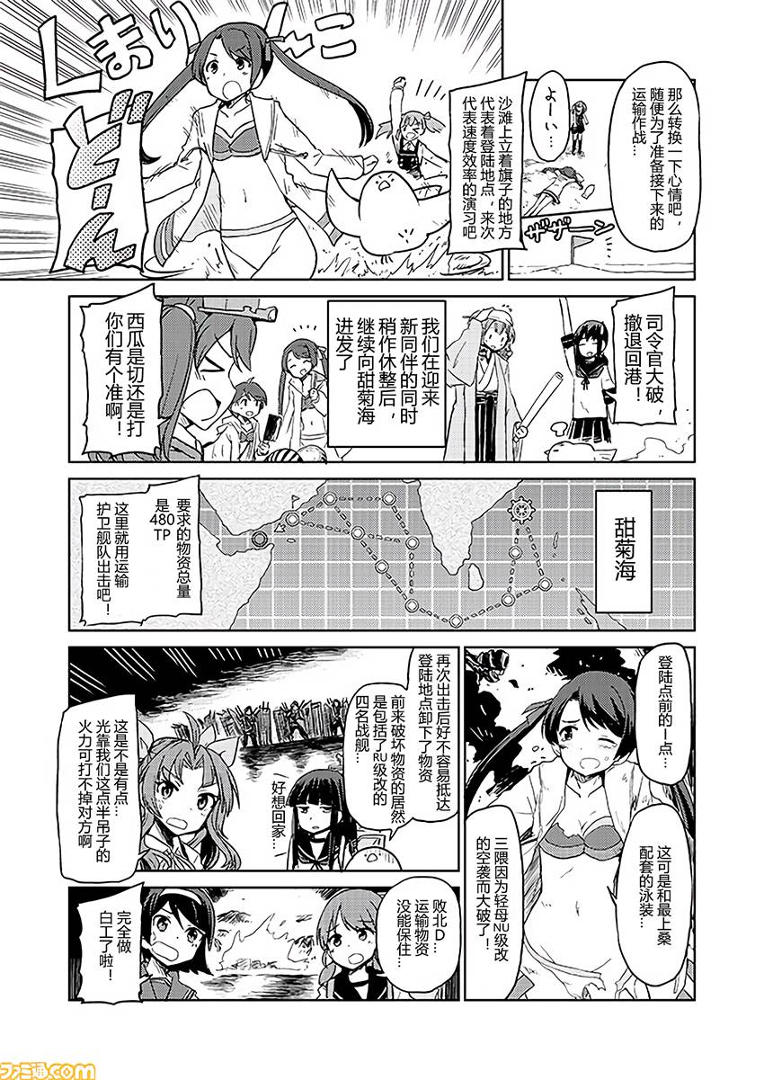 舰舰日和韩漫全集-第167话无删减无遮挡章节图片 