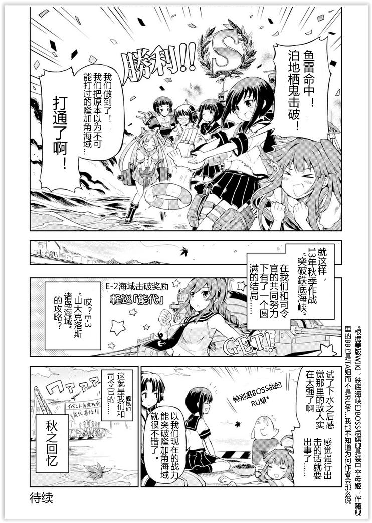 舰舰日和韩漫全集-第16话无删减无遮挡章节图片 