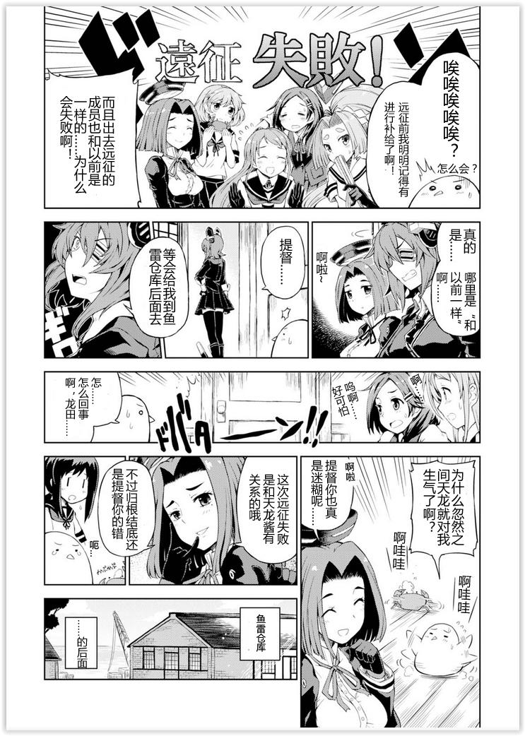 舰舰日和韩漫全集-第17话无删减无遮挡章节图片 