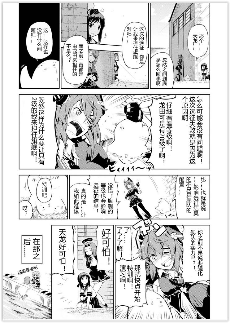 舰舰日和韩漫全集-第17话无删减无遮挡章节图片 