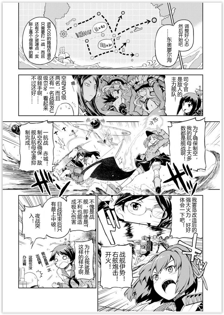 舰舰日和韩漫全集-第18话无删减无遮挡章节图片 