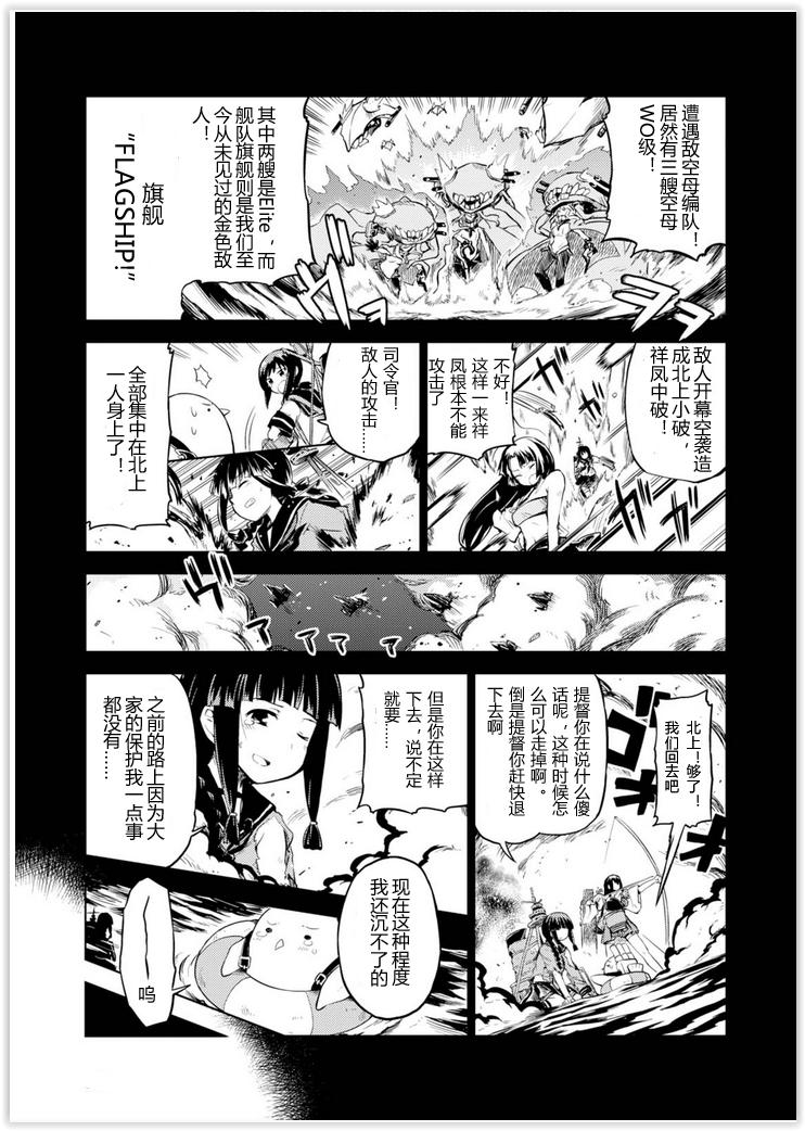 舰舰日和韩漫全集-第19话无删减无遮挡章节图片 