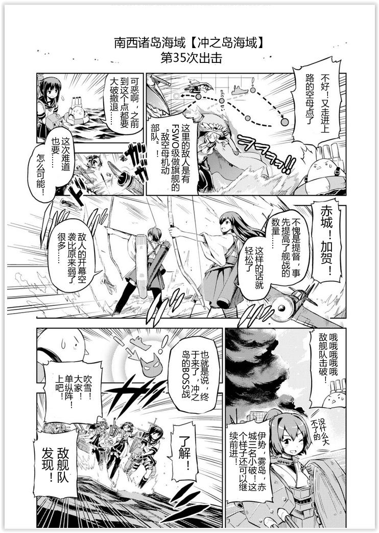 舰舰日和韩漫全集-第21话无删减无遮挡章节图片 