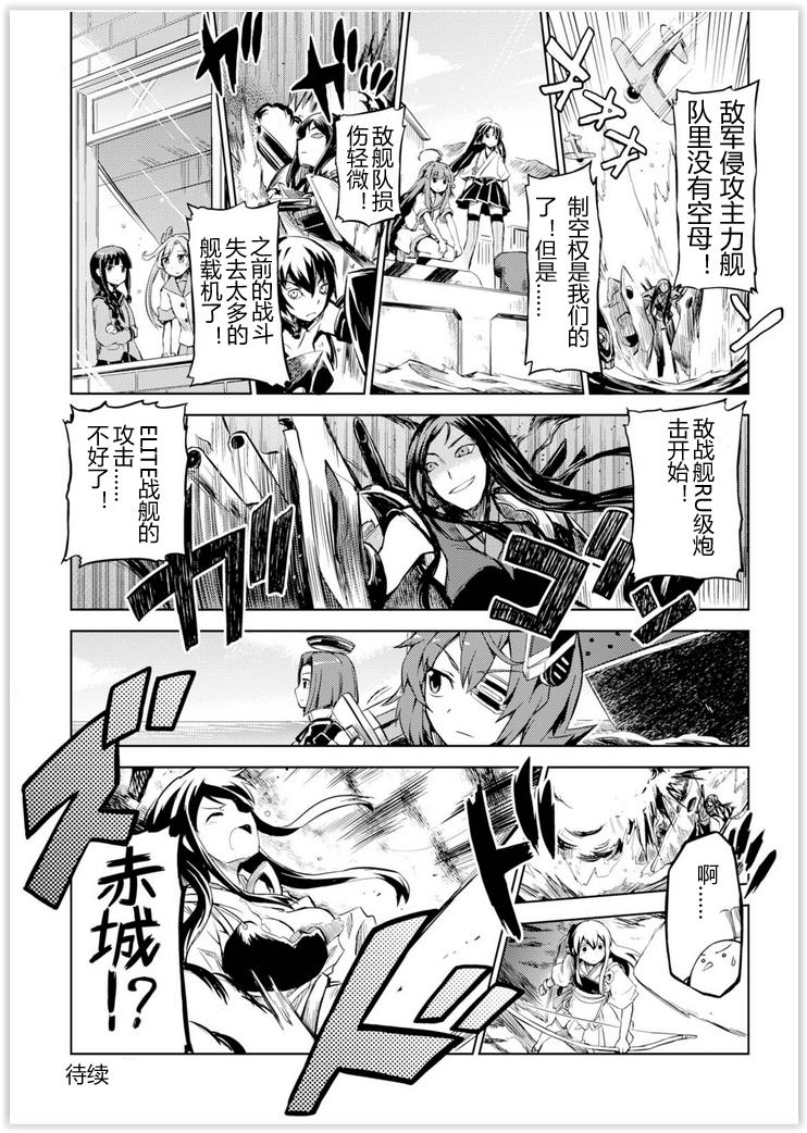 舰舰日和韩漫全集-第21话无删减无遮挡章节图片 