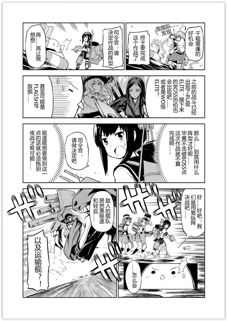 舰舰日和韩漫全集-第29话无删减无遮挡章节图片 