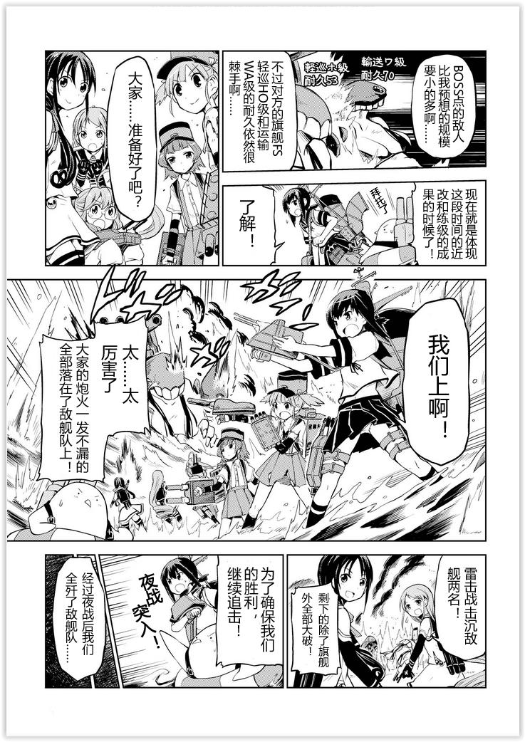 舰舰日和韩漫全集-第29话无删减无遮挡章节图片 
