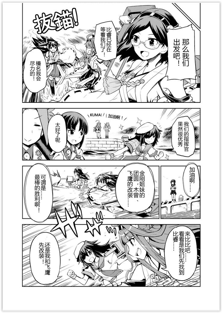 舰舰日和韩漫全集-第30话无删减无遮挡章节图片 
