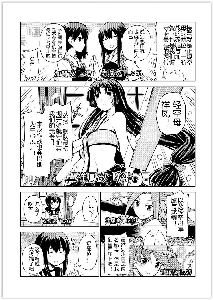 舰舰日和韩漫全集-第31话无删减无遮挡章节图片 