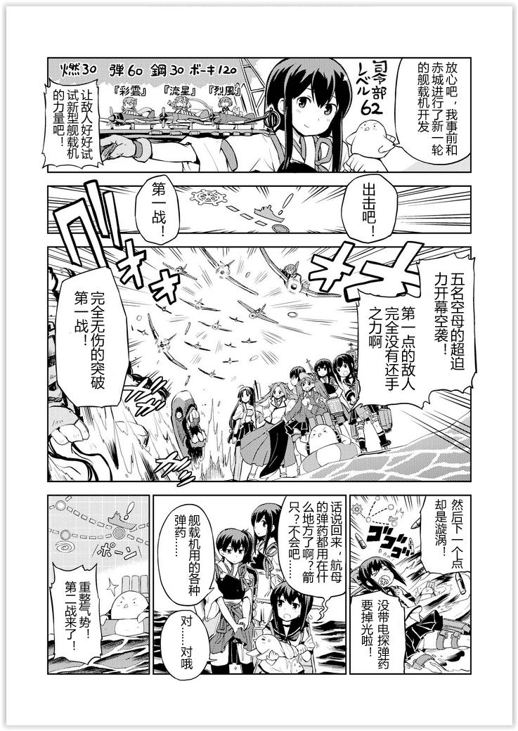 舰舰日和韩漫全集-第31话无删减无遮挡章节图片 