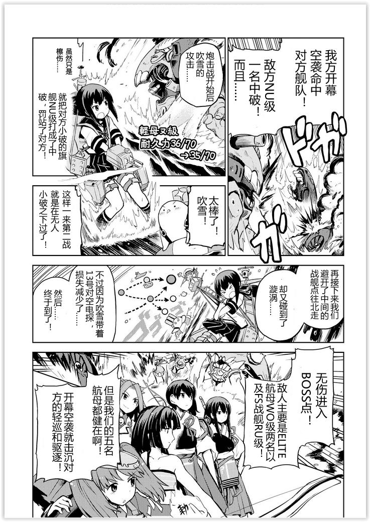 舰舰日和韩漫全集-第32话无删减无遮挡章节图片 
