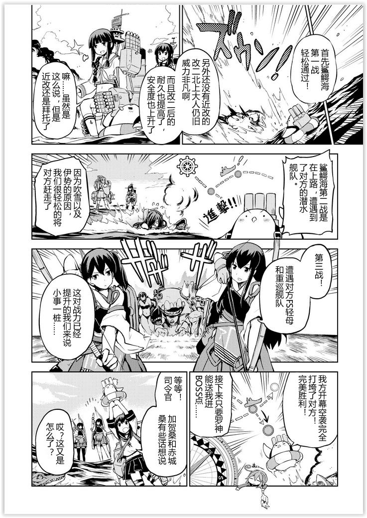 舰舰日和韩漫全集-第34话无删减无遮挡章节图片 