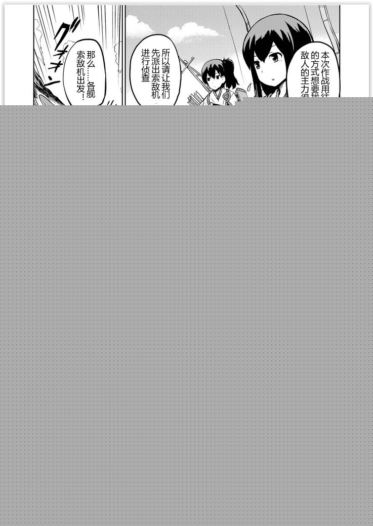 舰舰日和韩漫全集-第34话无删减无遮挡章节图片 